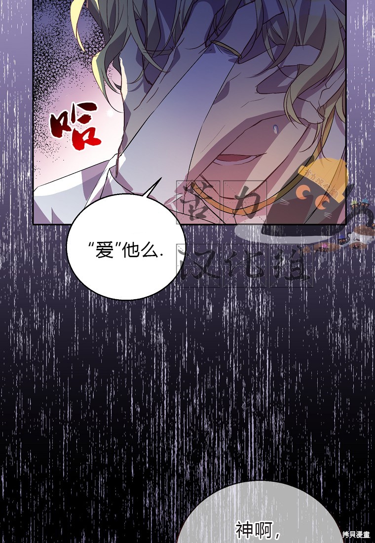 作为假圣女漫画,第17话1图