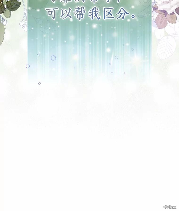 作为假圣女漫画,第35话1图
