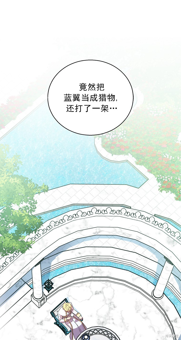 假圣人们漫画,第15话1图