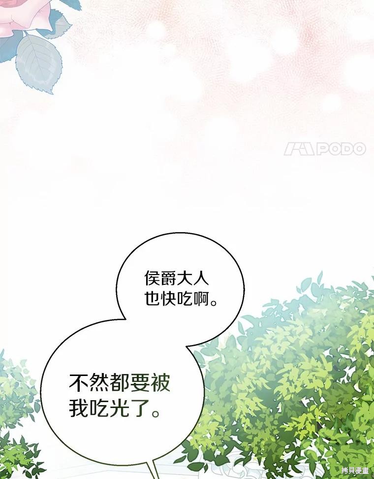 作为假圣女却被众神迷恋漫画漫画,第39话2图