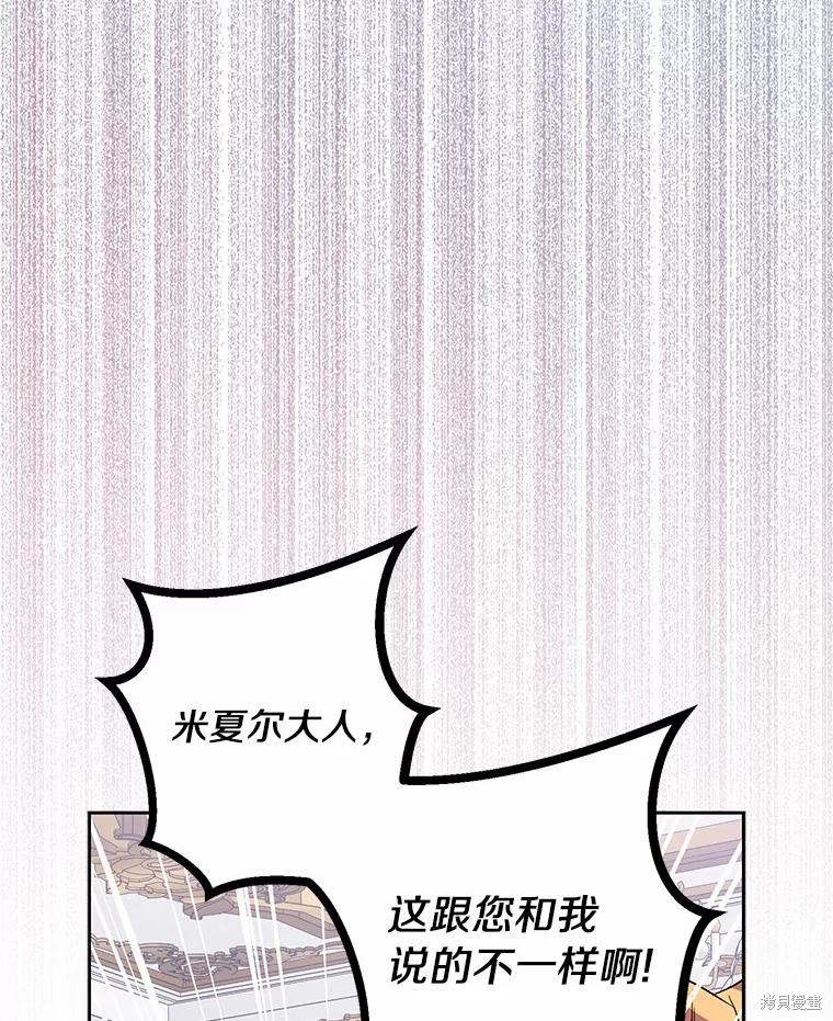 作为假圣女漫画,第35话2图