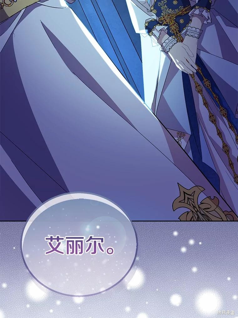 作为假圣女漫画,第36话1图