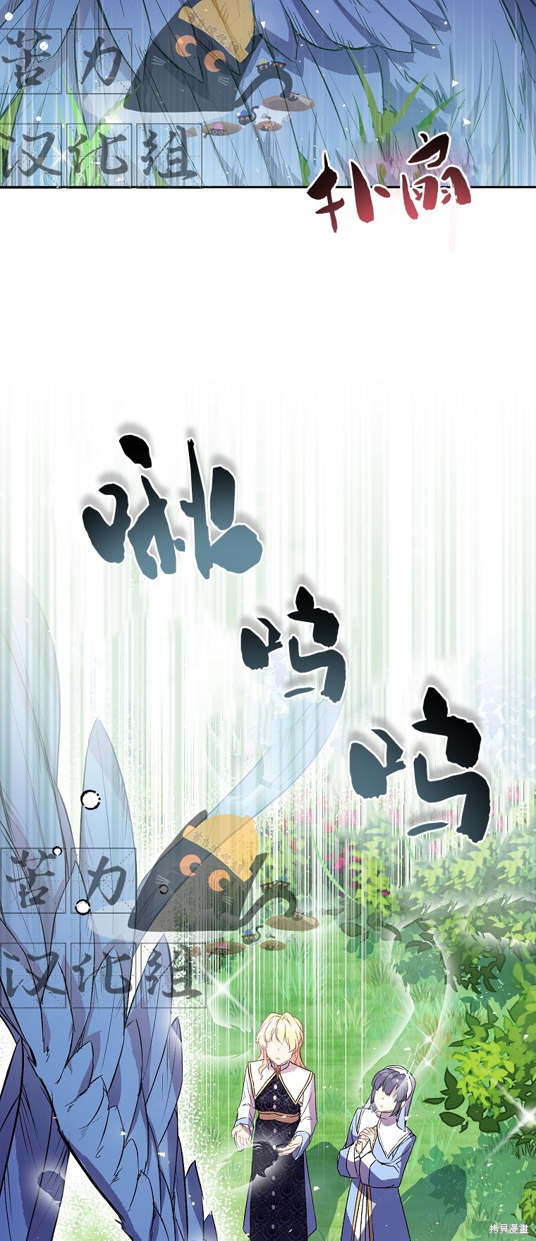 作为假圣女漫画,第14话1图