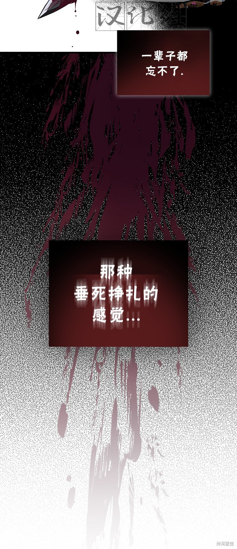 作为假圣女漫画,第14话1图