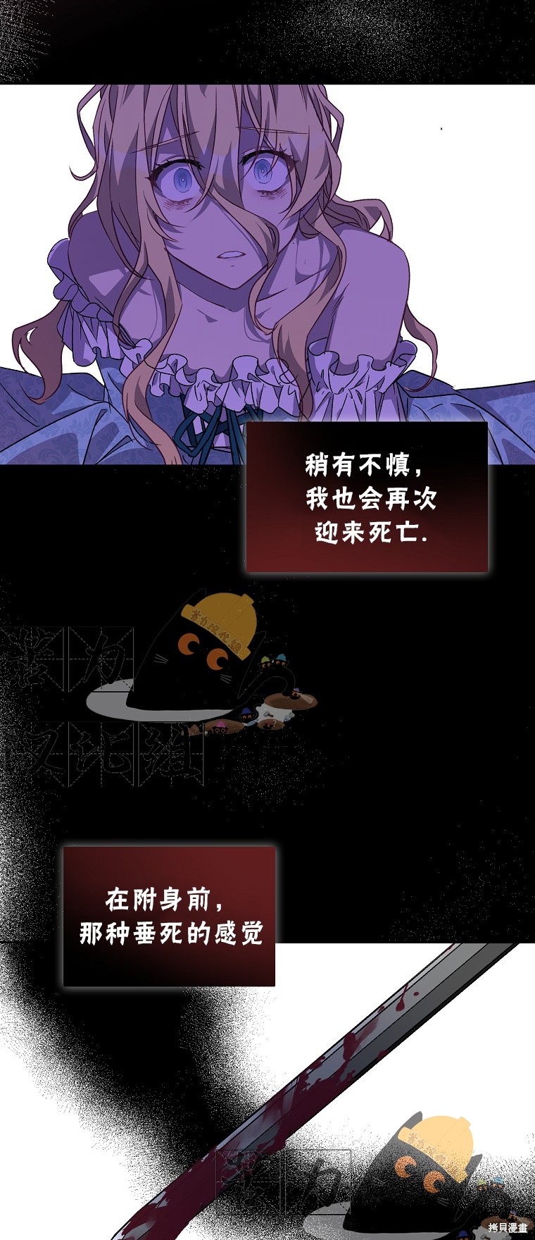 作为假圣女漫画,第14话2图