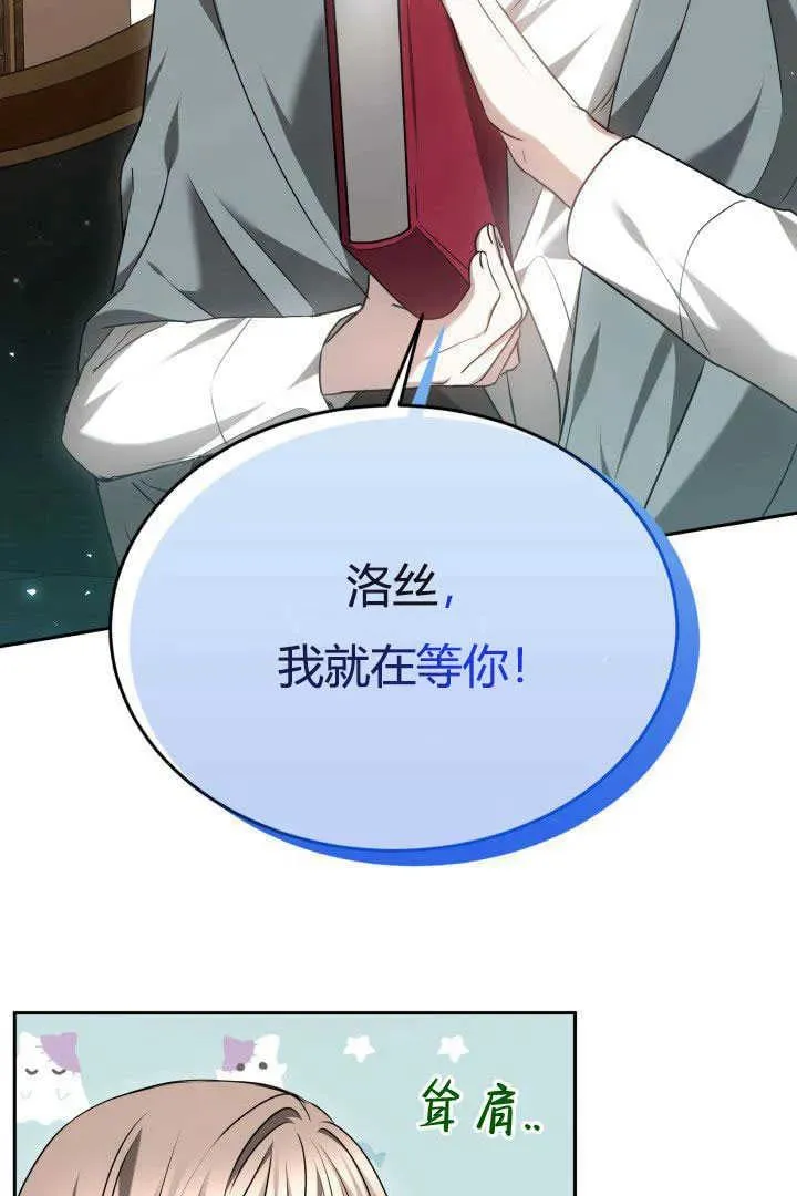 作为监禁物的女仆生活漫画,第44话2图