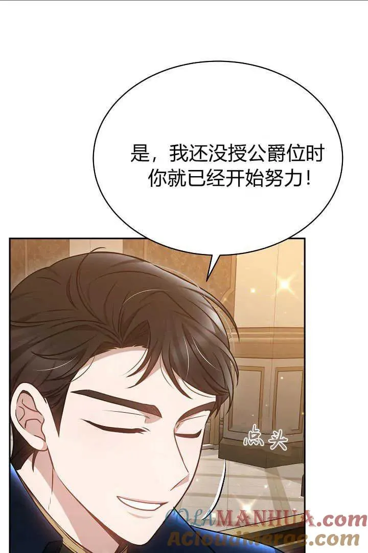 作为监禁物的女仆生活漫画,第35话1图