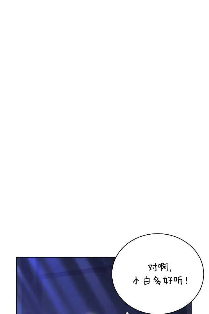 作为监禁物的女仆生活漫画,第39话2图