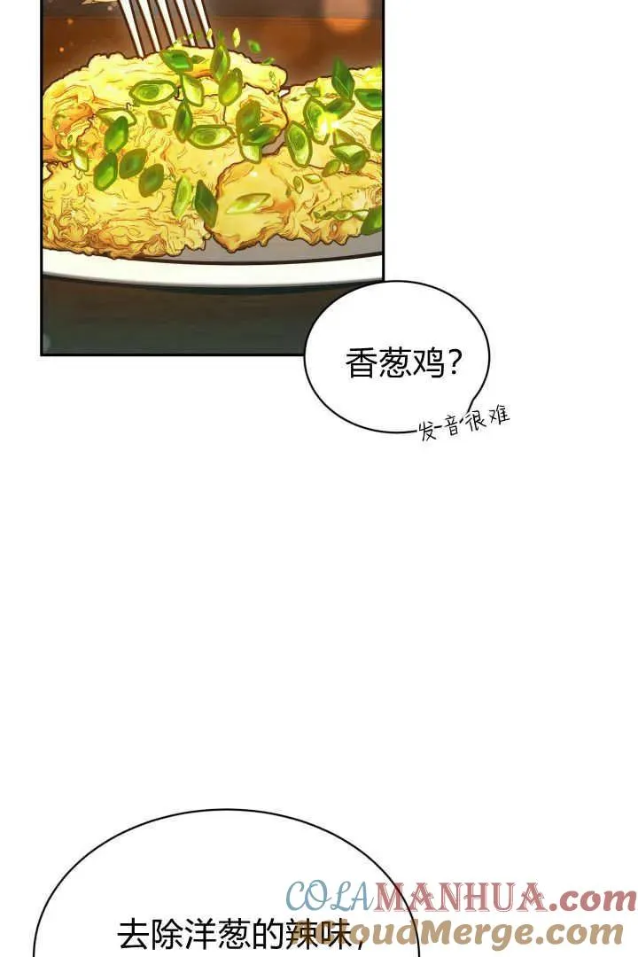 作为监禁物的女仆生活漫画,第44话1图