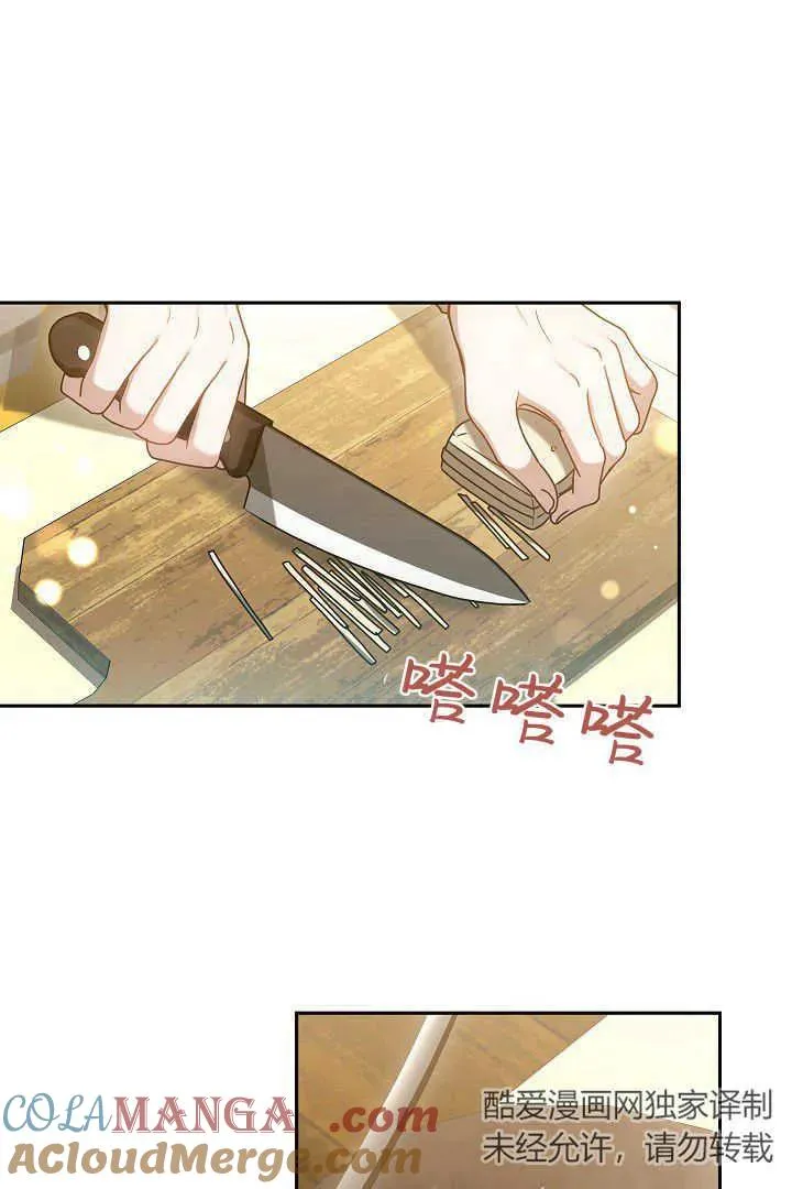 作为监禁物的女仆生活漫画,第47话1图