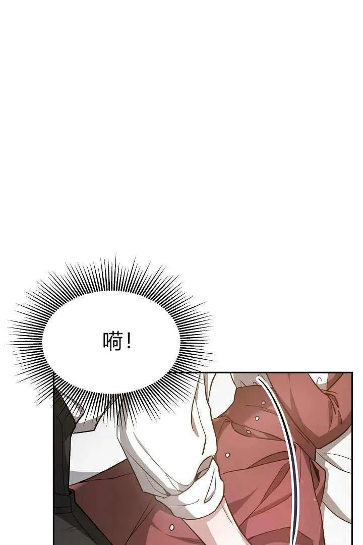 作为监禁物的女仆生活漫画,第03话1图