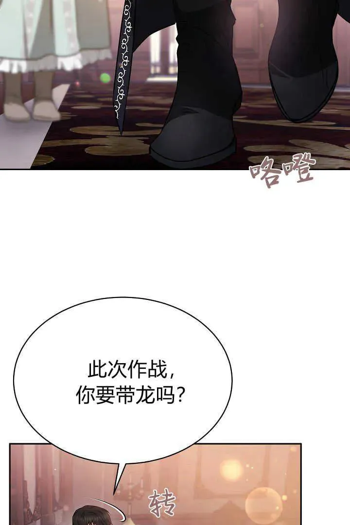 作为监禁物的女仆生活漫画,第36话1图