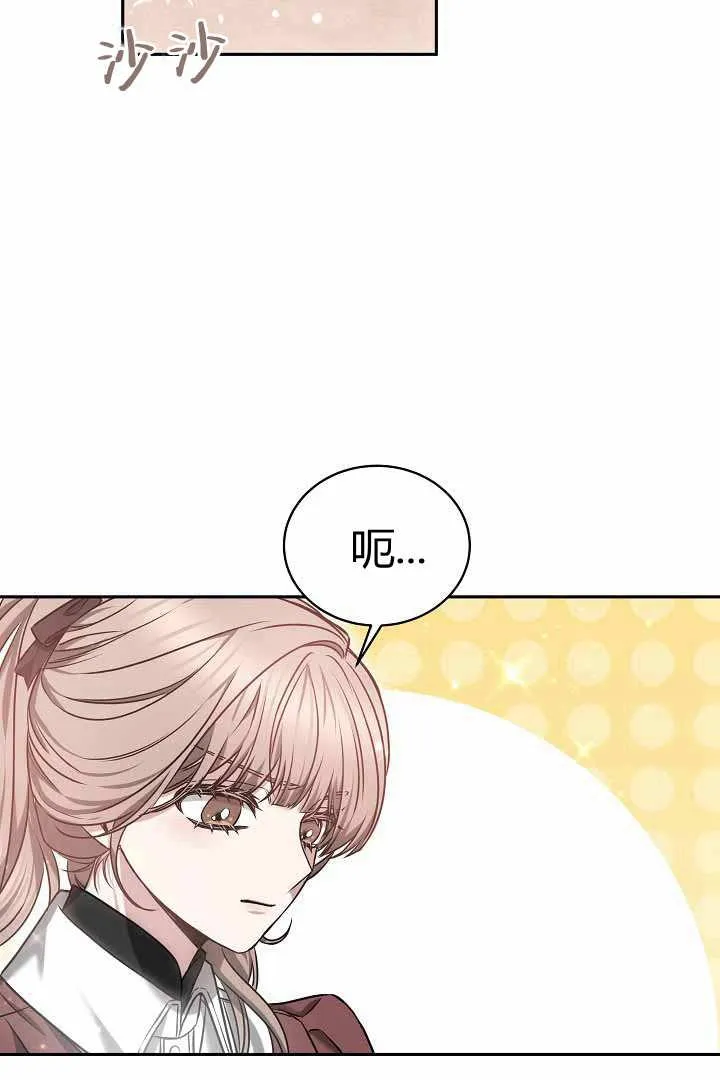 作为监禁物的女仆生活漫画,第50话1图
