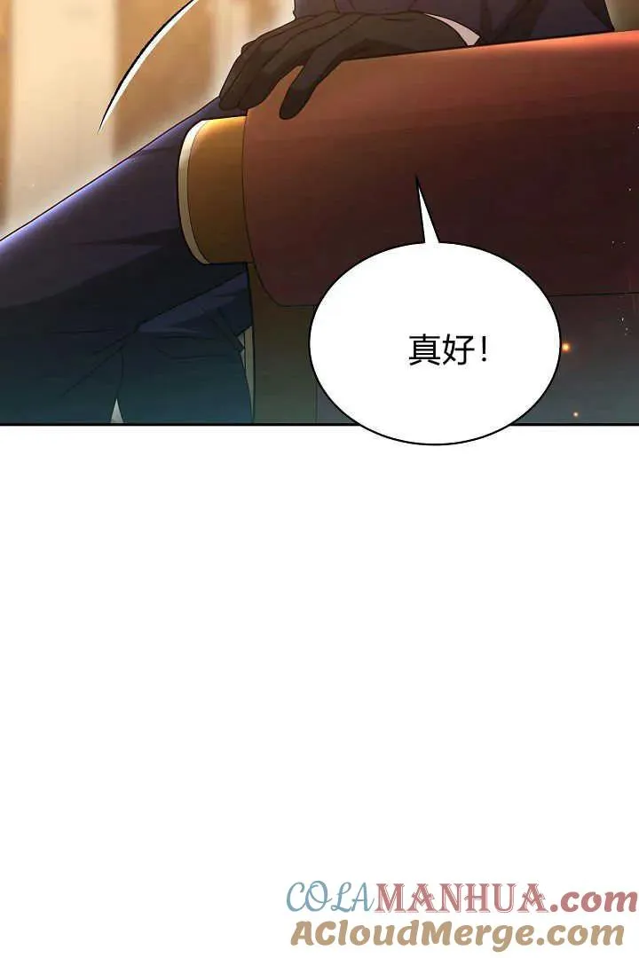 作为监禁物的女仆生活漫画,第35话1图