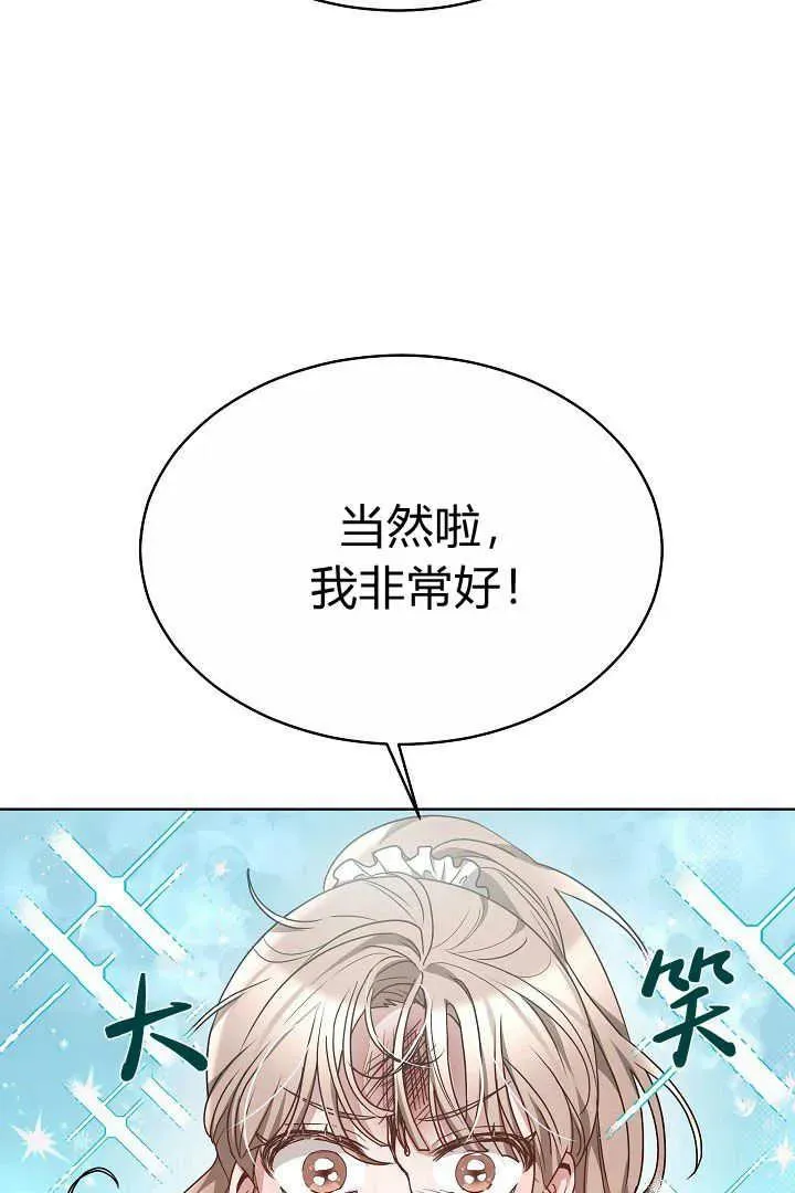 作为监禁物的女仆生活漫画,第07话1图