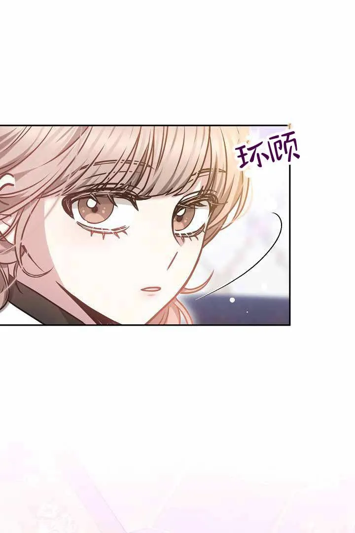 作为监禁物的女仆生活漫画,第50话1图