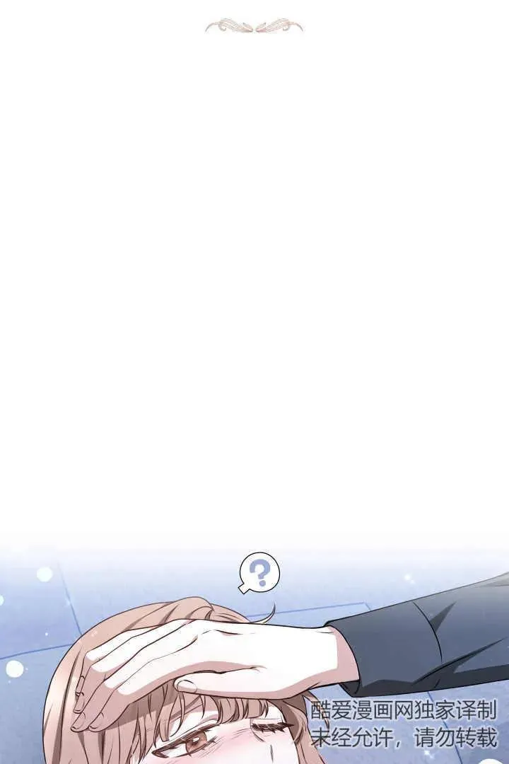 作为监禁物的女仆生活漫画,第22话2图