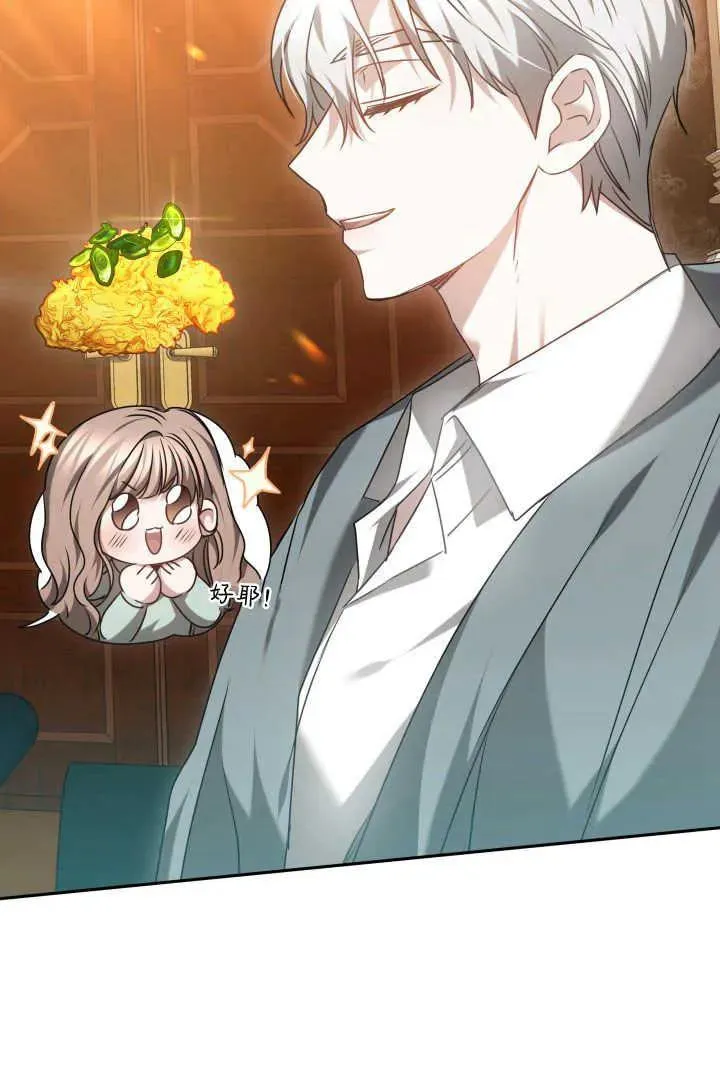 作为监禁物的女仆生活漫画,第44话2图