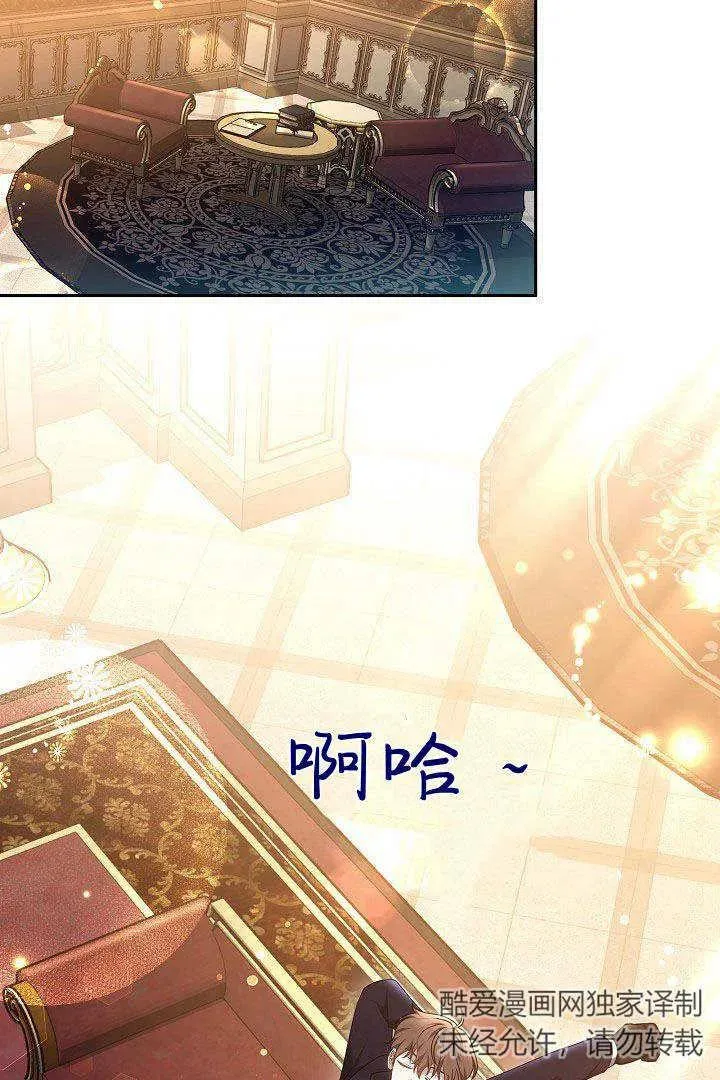 作为监禁物的女仆生活漫画,第35话2图