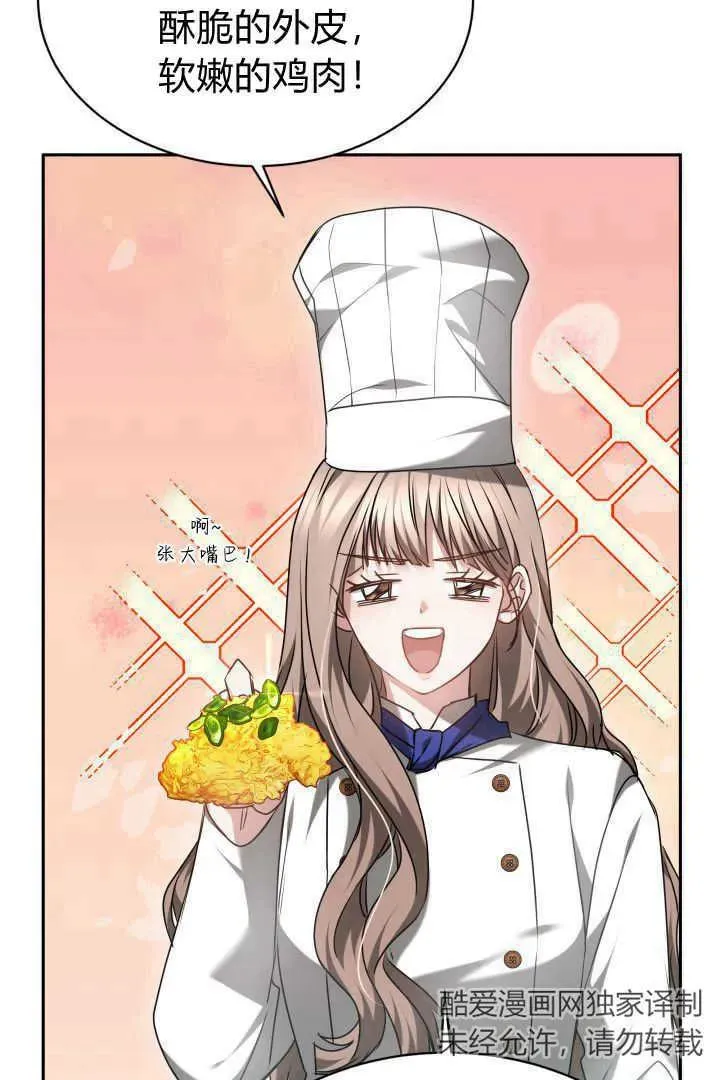 作为监禁物的女仆生活漫画,第44话2图