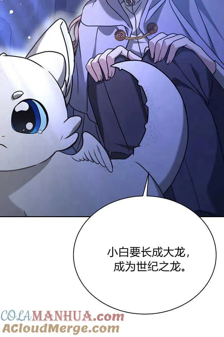 作为监禁物的女仆生活漫画,第39话1图