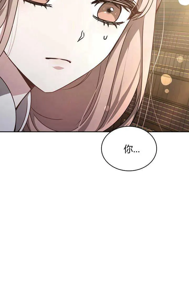 作为监禁物的女仆生活漫画,第31话2图