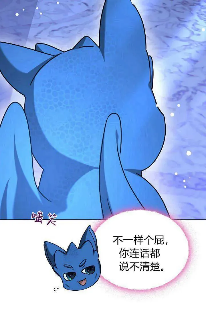 作为监禁物的女仆生活漫画,第39话2图