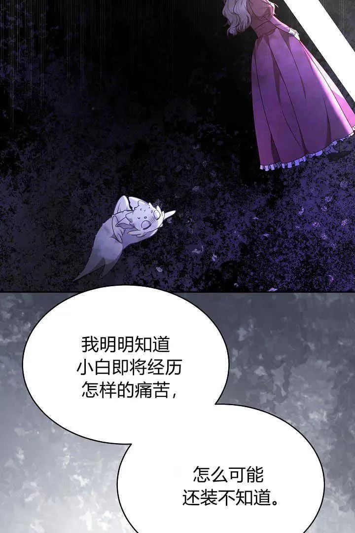作为监禁物的女仆生活漫画,第33话2图
