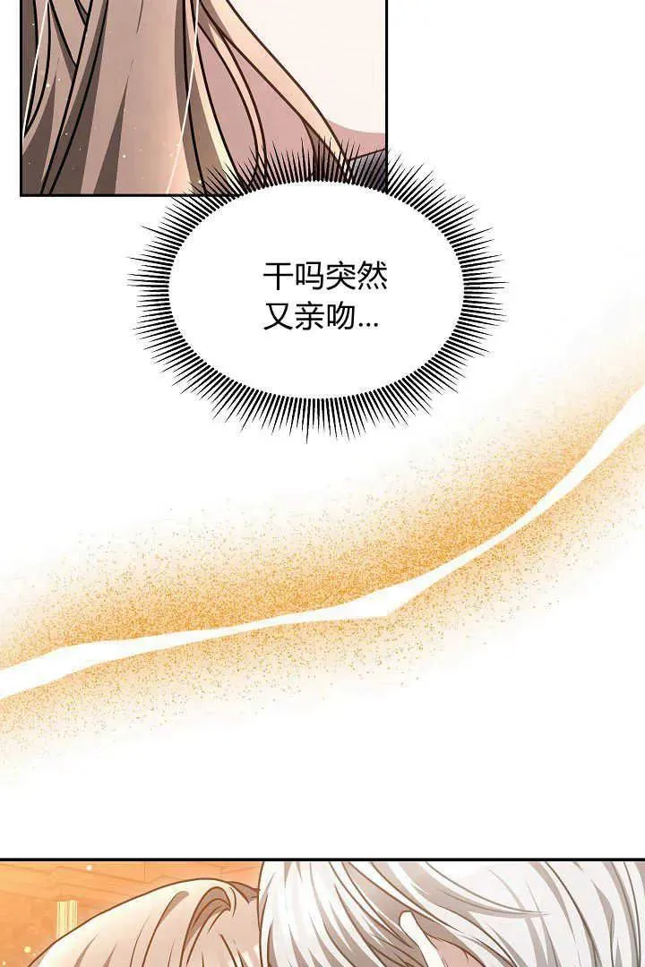作为监禁物的女仆生活漫画,第45话2图