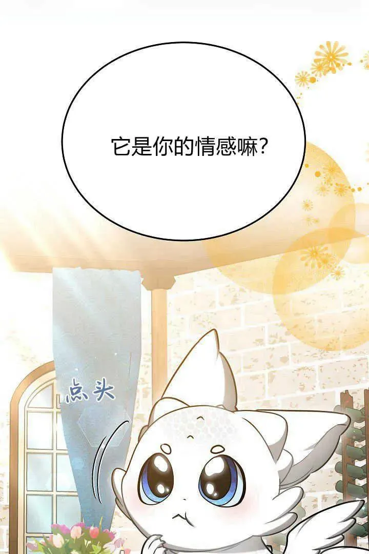 作为监禁物的女仆生活漫画,第47话1图