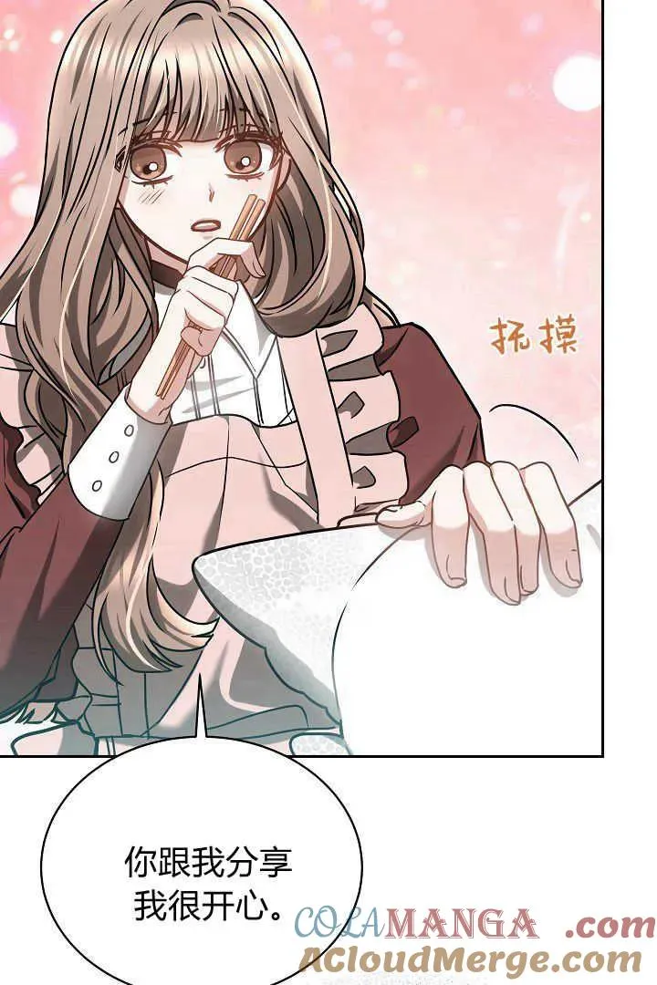 作为监禁物的女仆生活漫画,第47话1图
