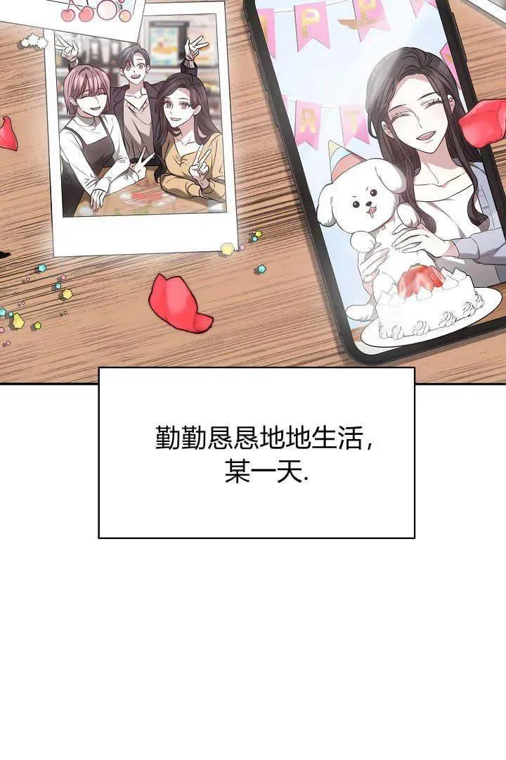 作为监禁物的女仆生活漫画,第01话2图