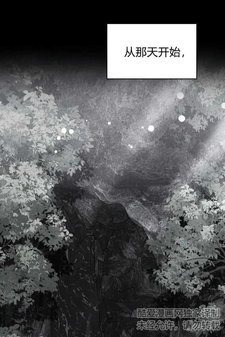 作为监禁物的女仆生活漫画,第37话2图