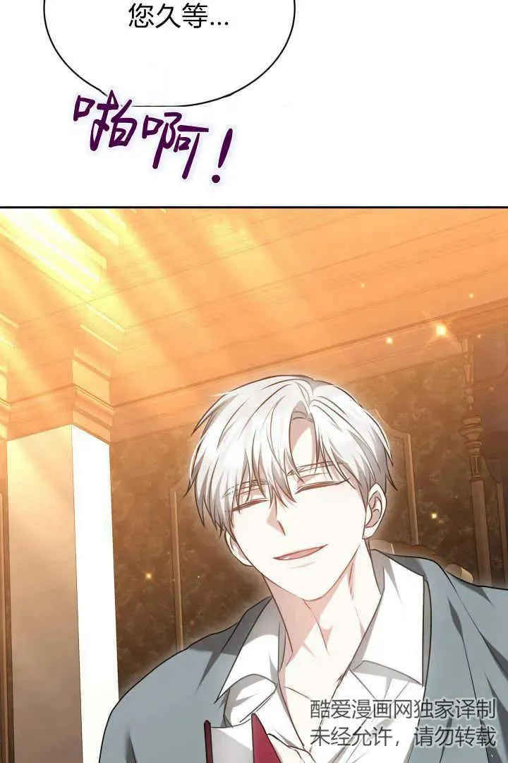作为监禁物的女仆生活漫画,第44话1图