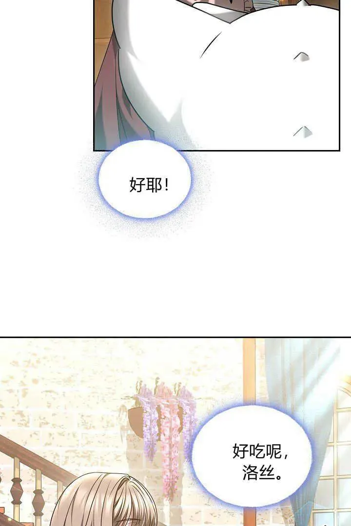 作为监禁物的女仆生活漫画,第47话1图