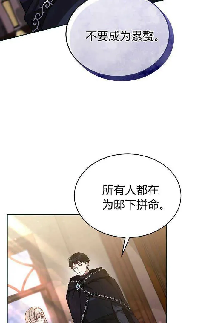 作为监禁物的女仆生活漫画,第36话2图