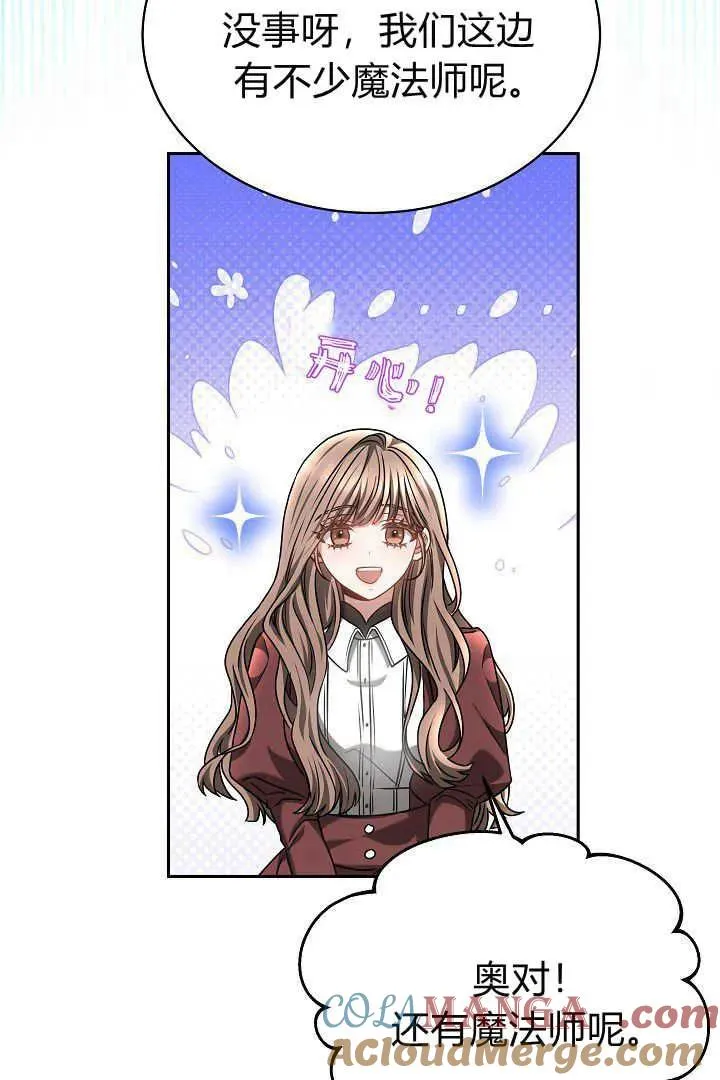 作为监禁物的女仆生活漫画,第48话1图