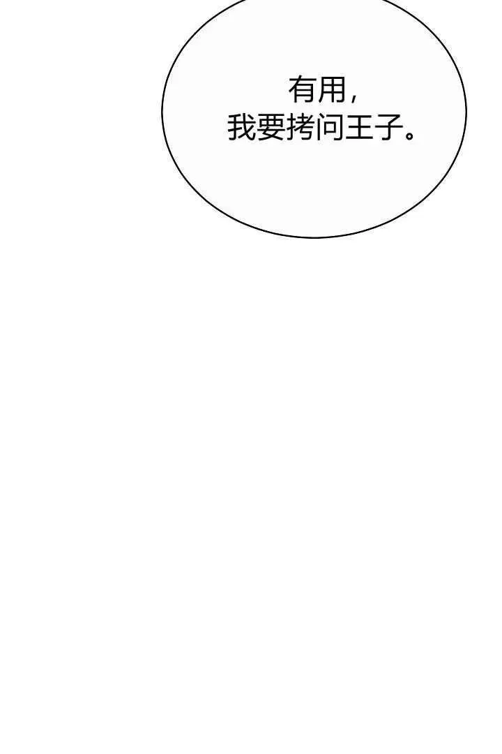 作为监禁物的女仆生活漫画,第05话2图