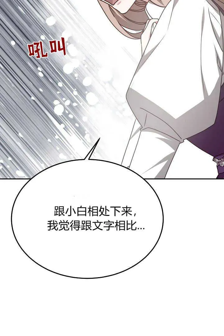作为监禁物的女仆生活漫画,第33话2图