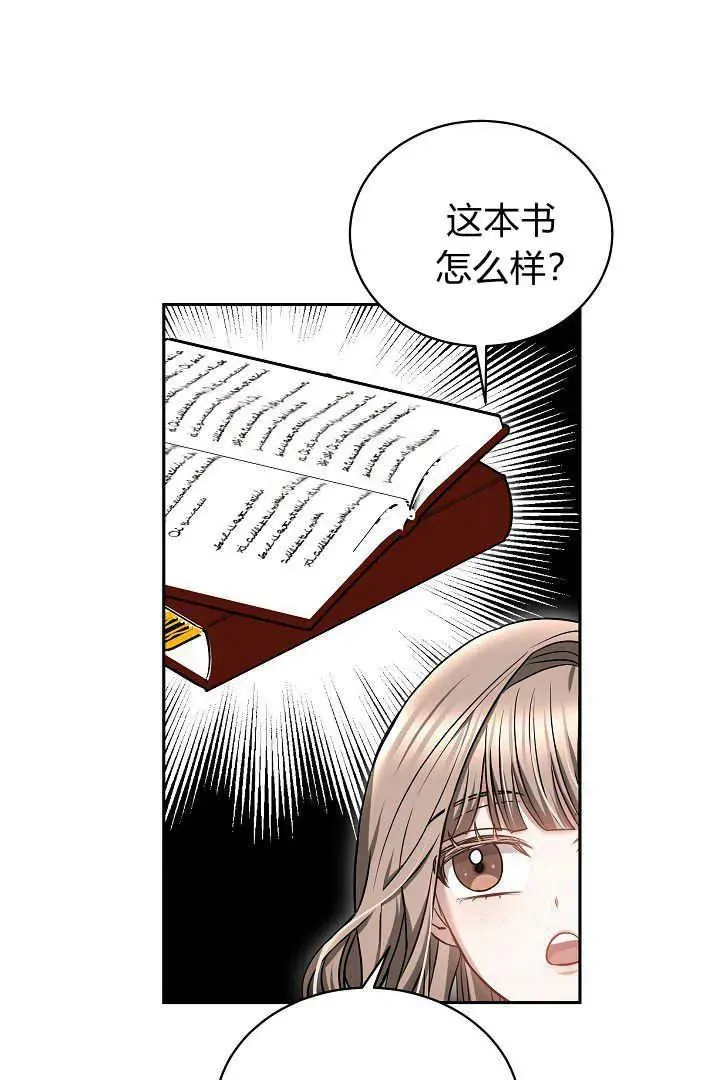作为监禁物的女仆生活漫画,第47话2图
