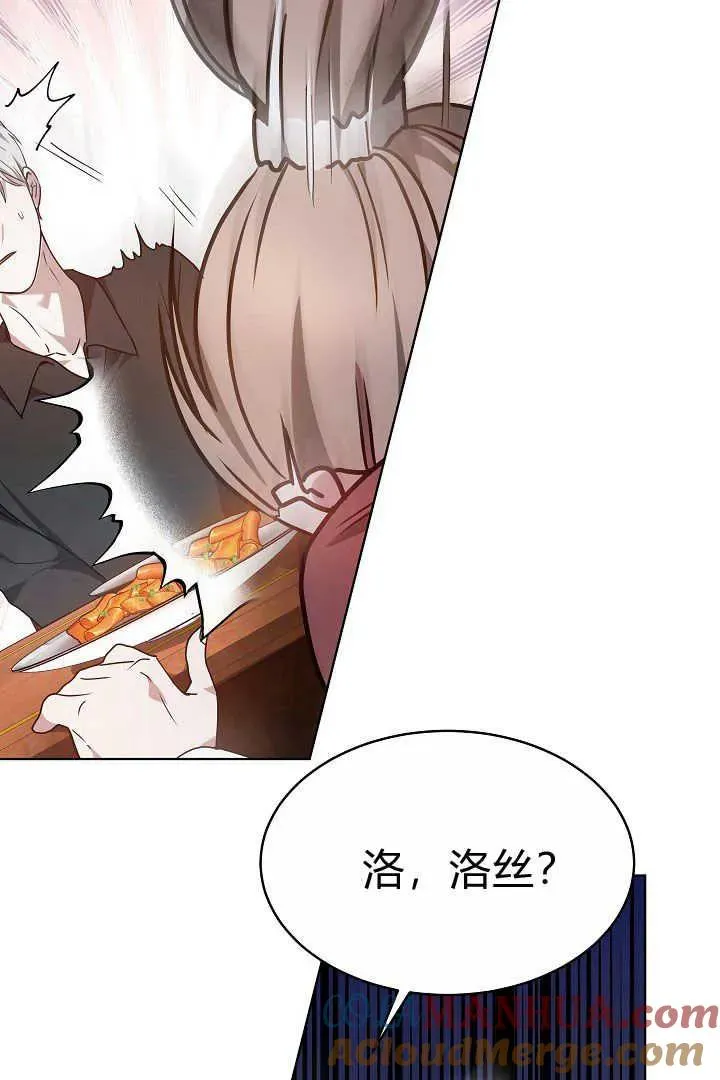 作为监禁物的女仆生活漫画,第07话1图