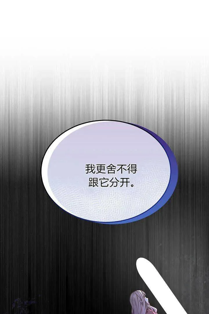 作为监禁物的女仆生活漫画,第33话1图