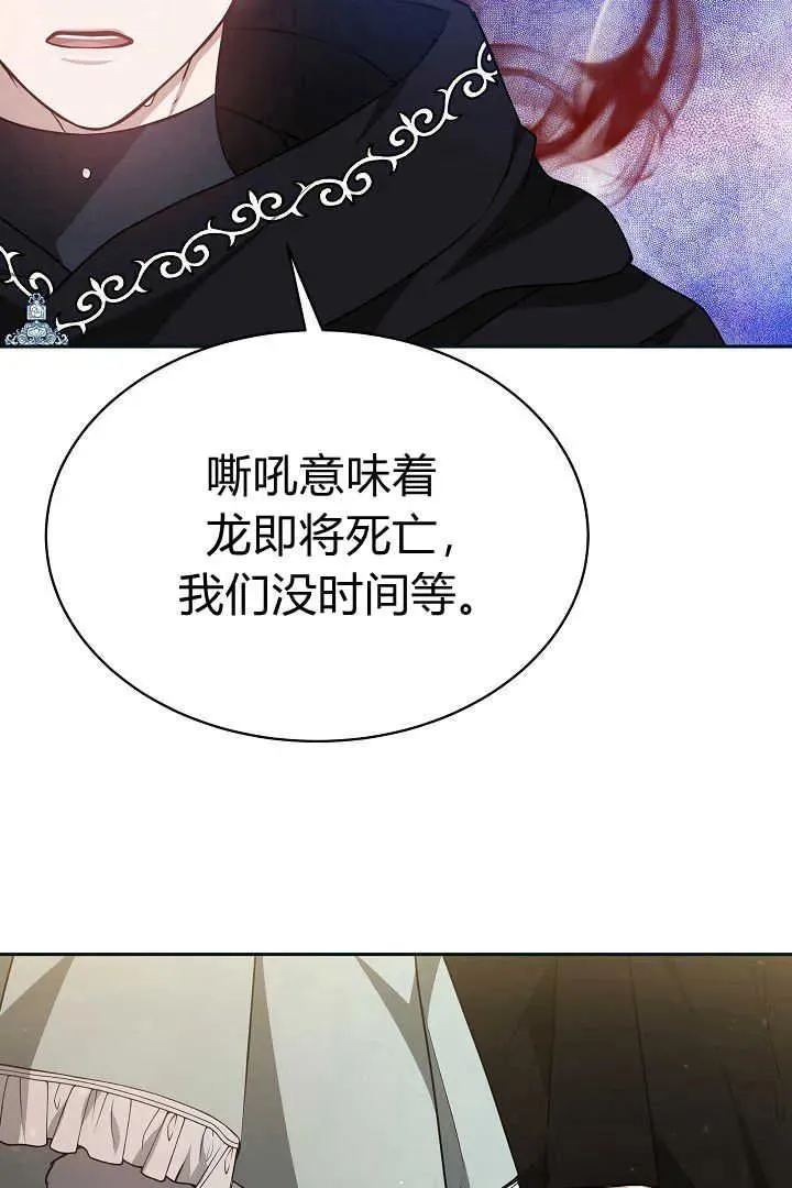 作为监禁物的女仆生活漫画,第36话1图