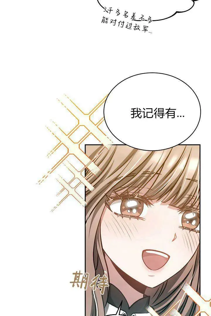 作为监禁物的女仆生活漫画,第48话2图