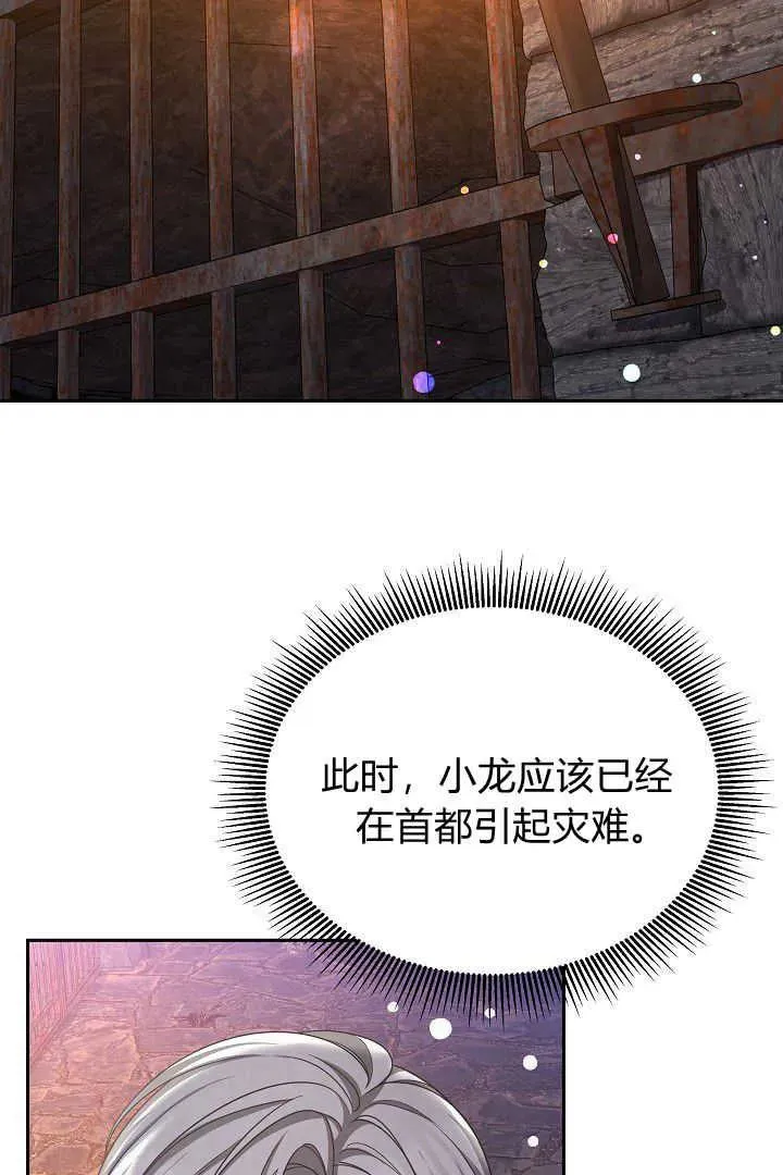 作为监禁物的女仆生活漫画,第42话1图