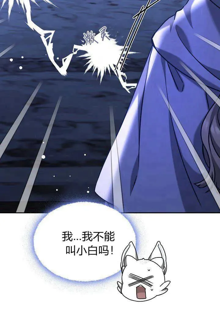 作为监禁物的女仆生活漫画,第39话1图