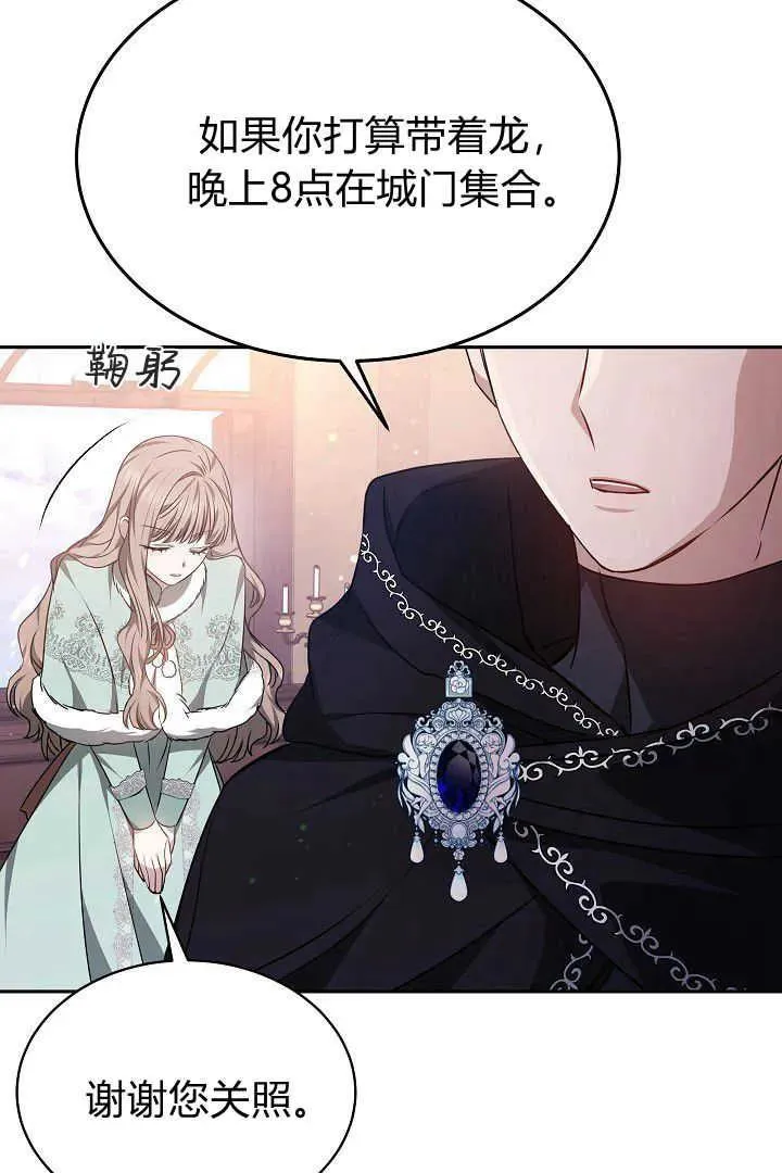 作为监禁物的女仆生活漫画,第36话2图