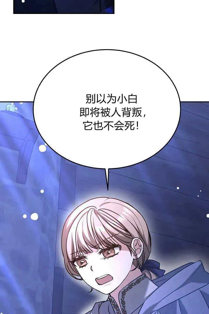 作为监禁物的女仆生活漫画,第39话2图