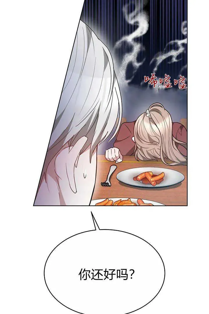 作为监禁物的女仆生活漫画,第07话2图