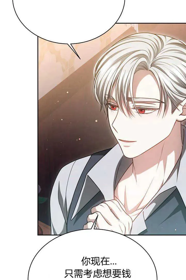 作为监禁物的女仆生活漫画,第48话1图